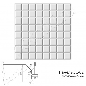 Панель Акустик-М ЗС-02 600х600х50мм белая (Закрытая Система)